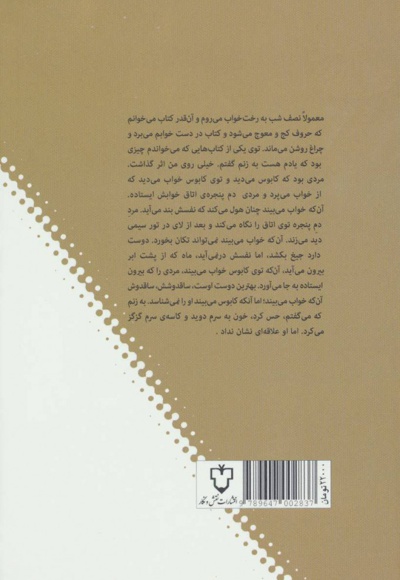 مدرسه ی شبانه